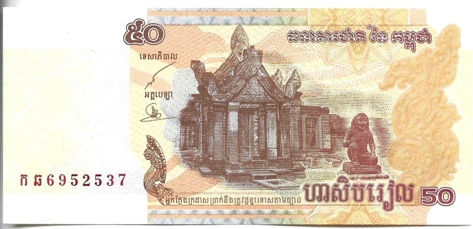 CAMBOYA 50 RIELS 2002 SIN CIRCULAR - Numismática