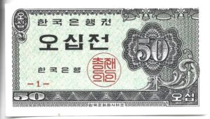 COREA DEL NORTE 50 JEÓN 1962 SIN CIRCULAR