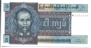 MYANMAR 5 KYATT 1973 SIN CIRCULAR