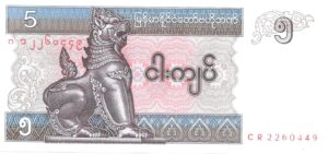 MYANMAR 5 KYATT 1996 SIN CIRCULAR