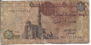 EGIPTO 1 POUND 1980