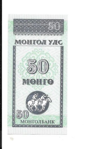 MONGOLIA 50 MONGO 1993 SIN CIRCULAR