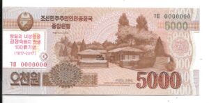 COREA DEL NORTE 5000 WON 2018 SIN CIRCULAR