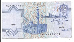 EGIPTO  25 POUNDS 1984 SIN CIRCULAR