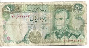 IRÁN 50 RIYAL 1976