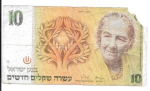 ISRAEL 10 NEW SHEQALIM 1987