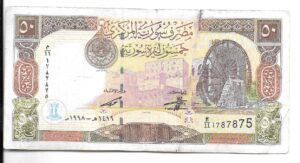 SIRIA 50 POUND 1998