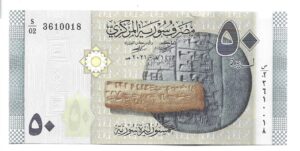 SIRIA 50 POUND 2009 SIN CIRCULAR