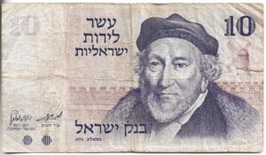 ISRAEL 10 LIROT 1973