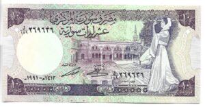 SIRIA 10 POUND 1991 SIN CIRCULAR
