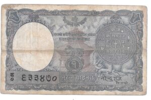 NEPAL 1 RUPIA 1951