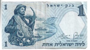 ISRAEL 1 LIROT 1958