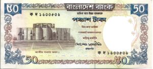 BANGLA DESH 50 TAKA 2008 SIN CIRCULAR