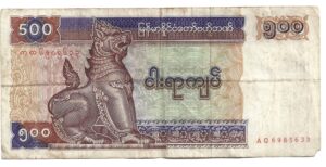 MYANMAR 500 KYATT 1994