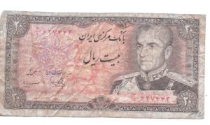 IRÁN 20 RIYAL 1976
