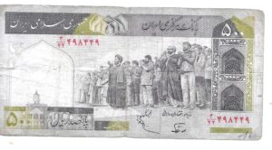 IRÁN 500 RIYAL 1982
