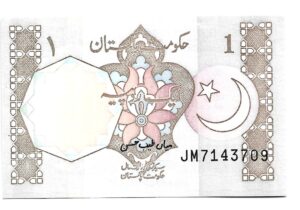PAKISTÁN 1 RUPIA 1985 SIN CIRCULAR