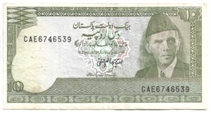 PAKISTÁN 10 RUPIAS 1982