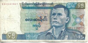 MYANMAR 45 KYATT 1987
