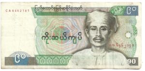 MYANMAR 90 KYATT 1987