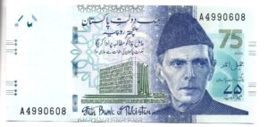 PAKISTÁN 75 RUPIAS 2023 SIN CIRCULAR