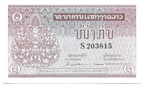 LAOS 1 KIP 1962 SIN CIRCULAR