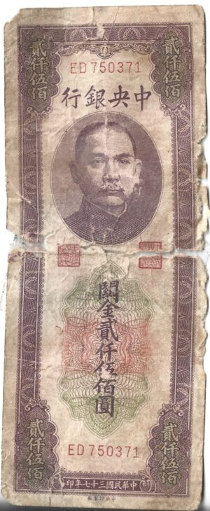 CHINA 2500 YUAN 1948