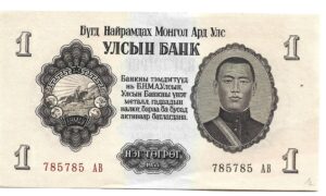 MONGOLIA 1 TUGRIK 1955 SIN CIRCULAR