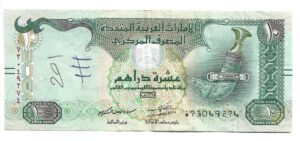 EMIRATOS ÁRABES UNIDOS 10 DIRHAM 1982