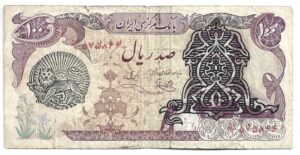 IRÁN 100 RIAL 1982