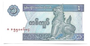 MYANMAR 1 KYATT 1994 SIN CIRCULAR