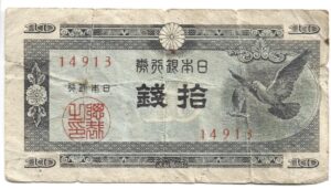 JAPÓN 10 YEN 1946