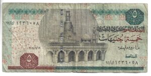 EGIPTO  5 POUNDS 1983