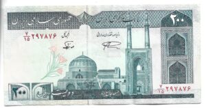 IRÁN 200 RIAL 1982