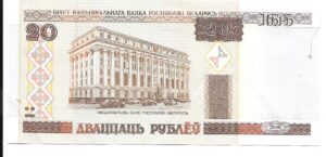 BELARUS 20 RUBLOS 2000