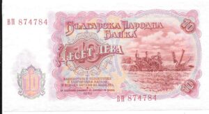 BULGARIA 10 LEV 1951 SIN CIRCULAR