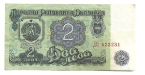 BULGARIA 2 LEV 1974