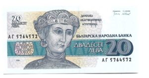 BULGARIA 20 LEV 1991 SIN CIRCULAR