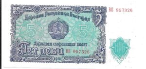 BULGARIA 5 LEV 1951 SIN CIRCULAR