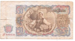 BULGARIA 50 LEV 1951