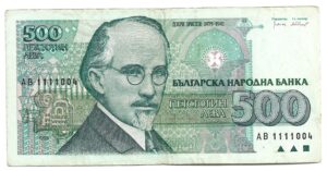 BULGARIA 500 LEV 1993