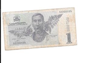 GEORGIA 1 LARI 1995