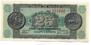 GRECIA 25.000.000 DRACMAS 1944 SIN CIRCULAR