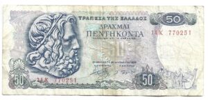 GRECIA 50 DRACMAS 1978