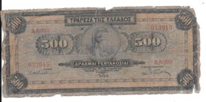 GRECIA 500 DRACMAS 1932