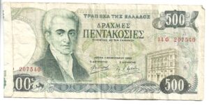 GRECIA 500 DRACMAS 1983