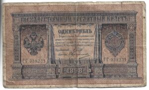 RUSIA 1 RUBLO 1898