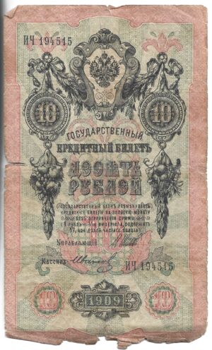 RUSIA 10 RUBLOS 1909