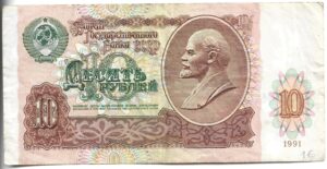 RUSIA 10 RUBLOS 1991