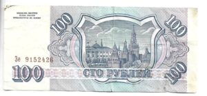 RUSIA 100 RUBLOS 1993